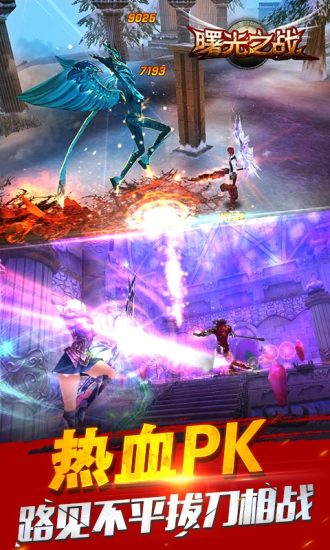 曙光之战手游图2