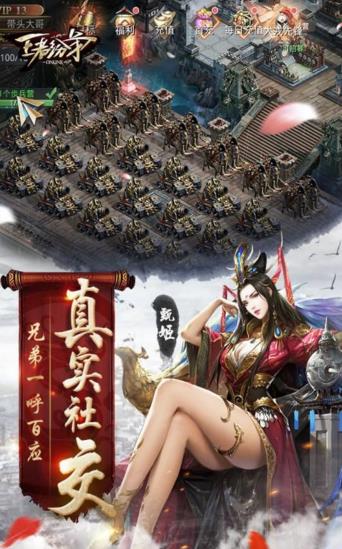 王者纷争-大秦之征战帝国图1