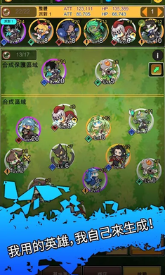 合成佣兵团 官网版图3