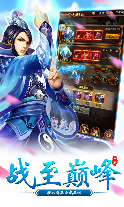 武极苍穹&middot;修真诀图2