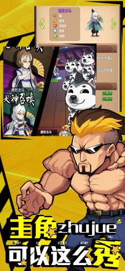 母鸡下蛋之爆笑漫画手游图1