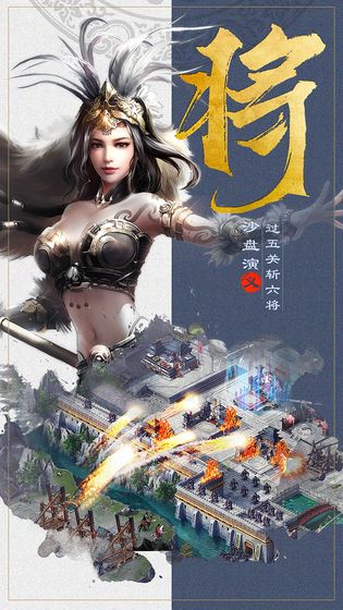 君王之路图5