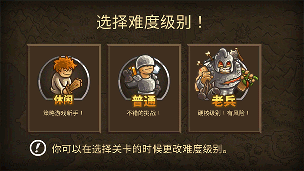 王国保卫战2 免费版图3