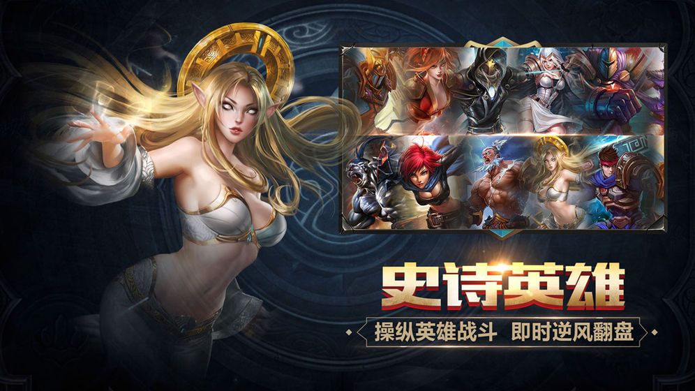 光明守卫者图2