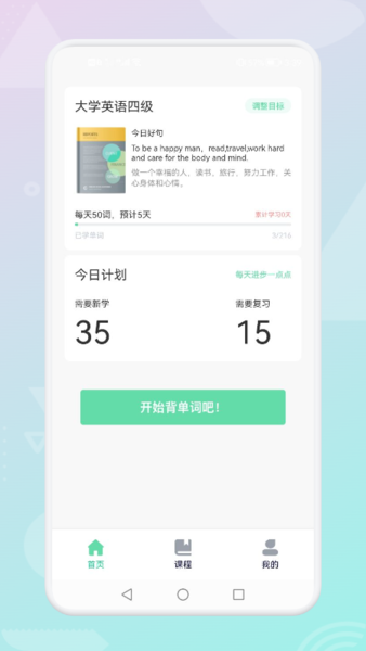 开口说英语图1