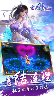 玄天神魔录图4