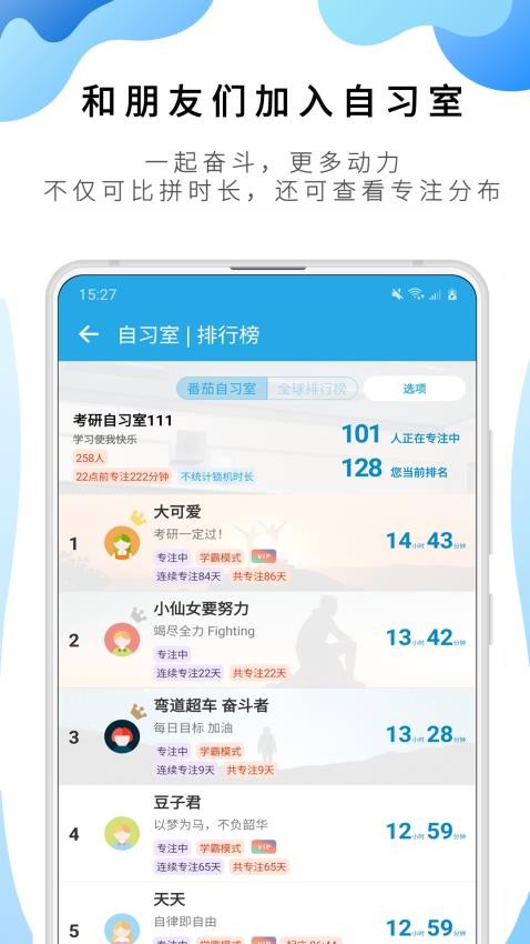 番茄ToDo 2025最新版图1