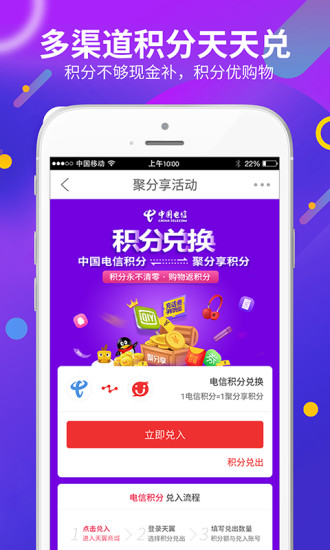聚分享图3