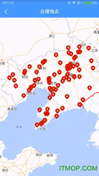 辽宁不动产登记图2