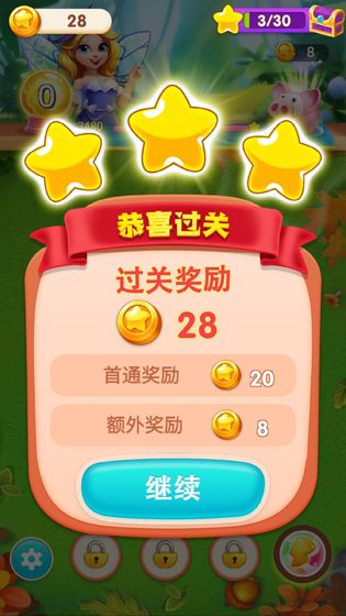 天天挂机消消乐图4