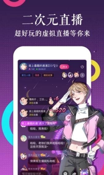 漫画最新版图2