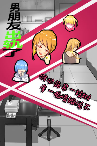 男朋友出轨了图4