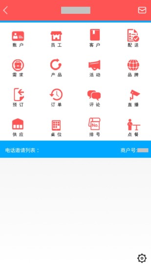 广电商家宝图1