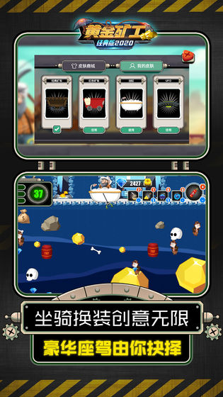 黄金矿工经典版图3