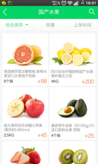 智慧菜场图3
