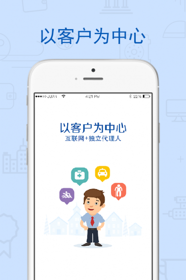 同道保险图4