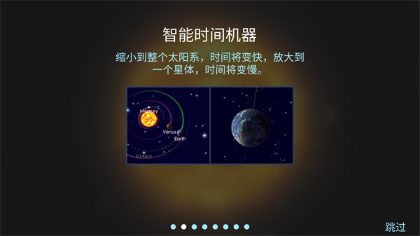 宇宙沙盘2 正版下载手机版图3