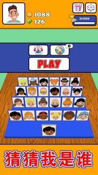 猜猜对面是谁图4