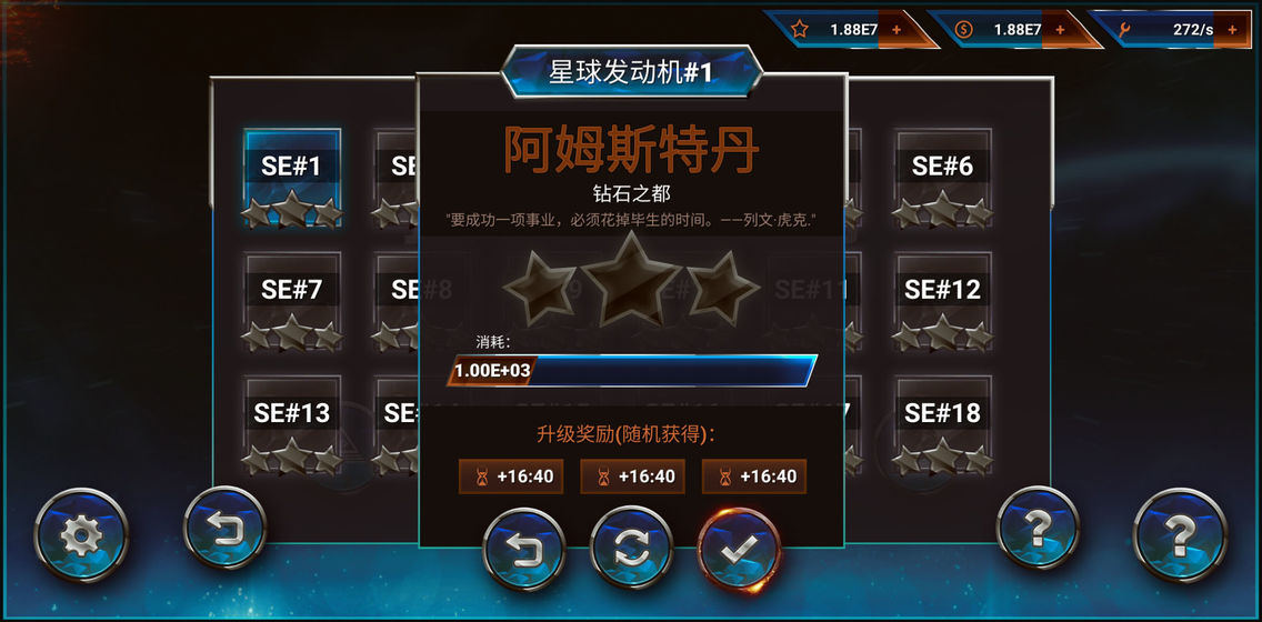 流浪执政官图3