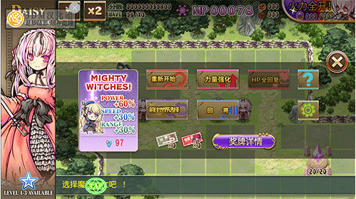 魔女塔防图9