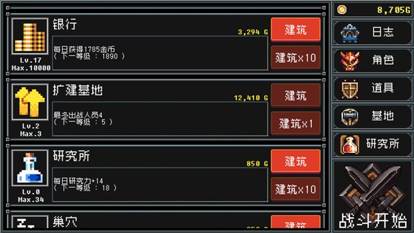 地牢防御图2