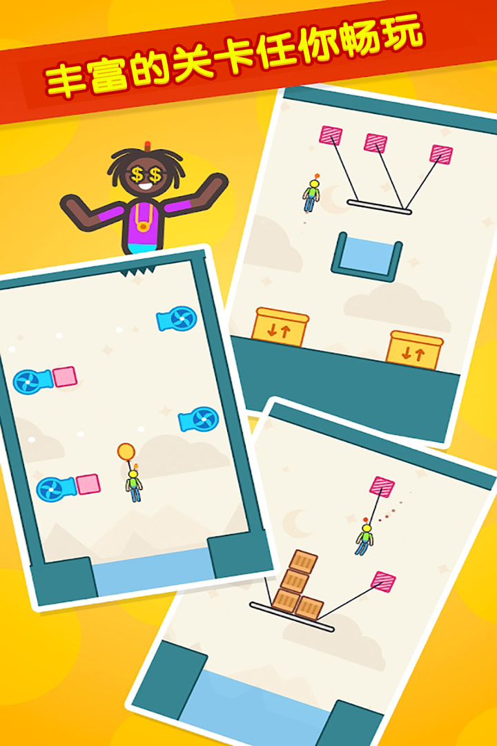 火柴人拯救计划图2
