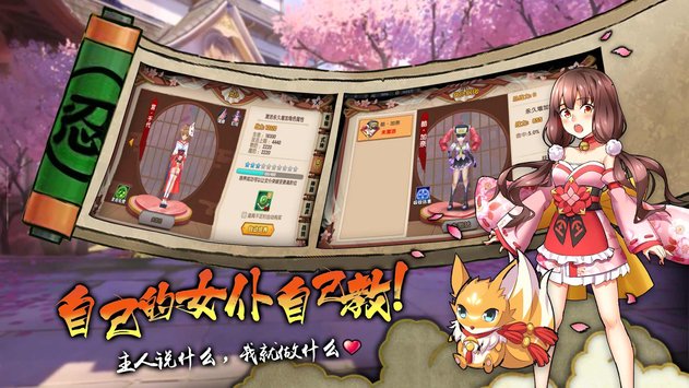 NINJA 超忍学园图1