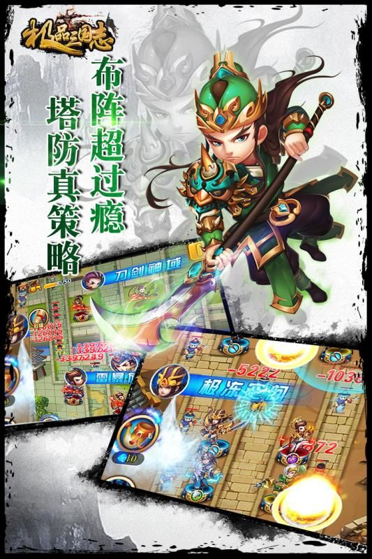 极品三国志图4