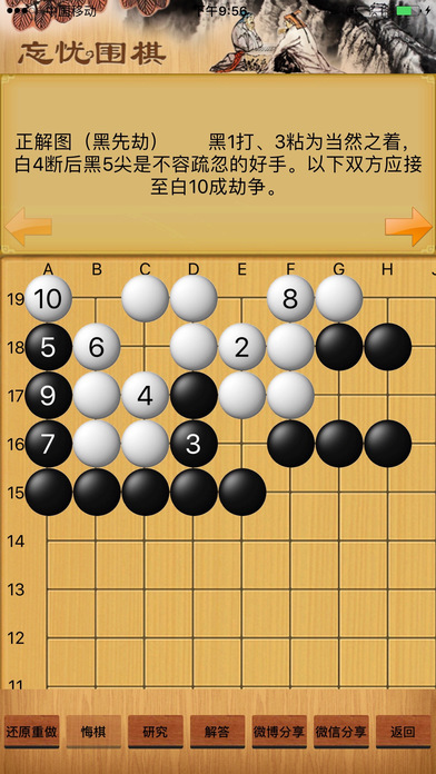 奕诚围棋 奕诚围棋
