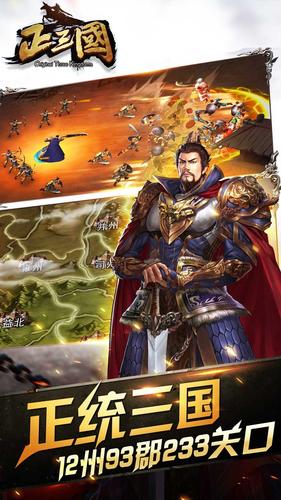 正三国图3