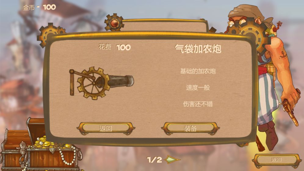 蒸汽匪徒图1