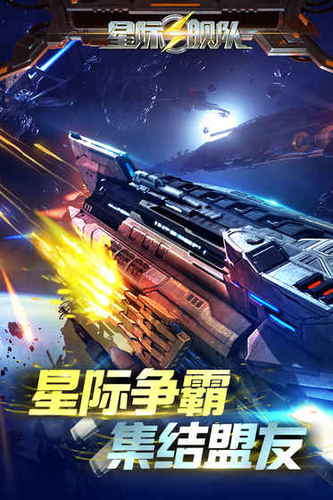 宇宙战舰物语