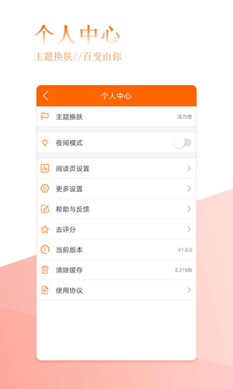 快读全本小说永不升级安卓版图5