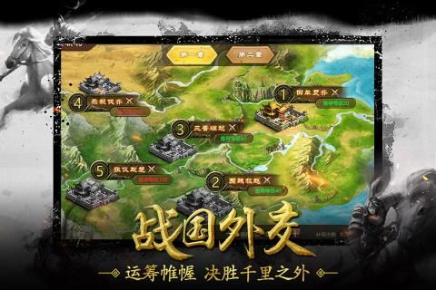 烽火中原图2