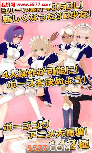 3D少女Next图3