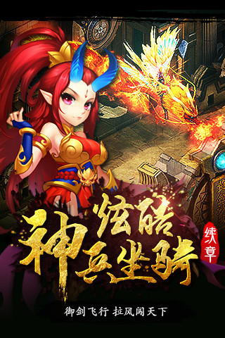 莽荒纪2（神魔乱舞）图3