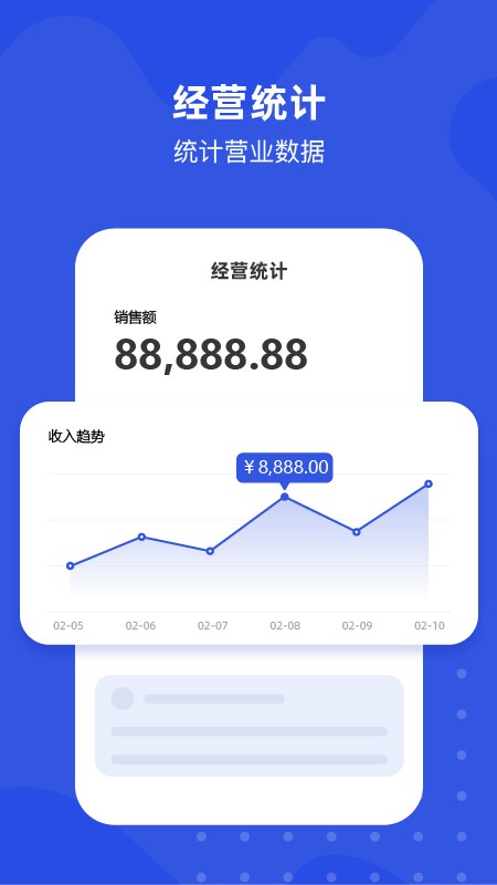 多麦生鲜商家端图2