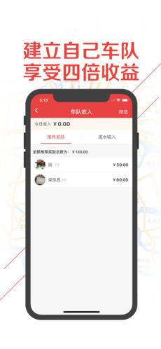 1号货的司机版图1