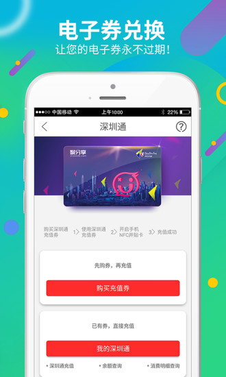 聚分享图4