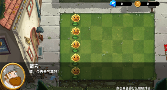 PVZ：异域探险图5