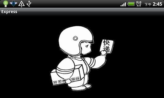 最全快递查询图2