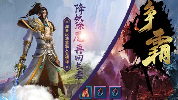 兰若情缘-天行道图2