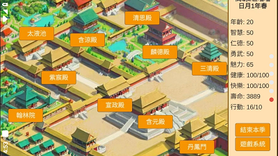 皇帝日月堂图1