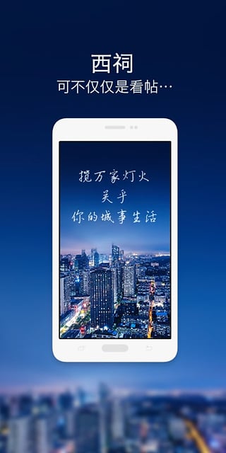 西祠胡同 西祠胡同
