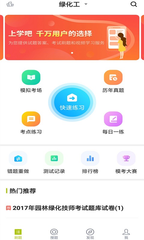 园林绿化工题库图3