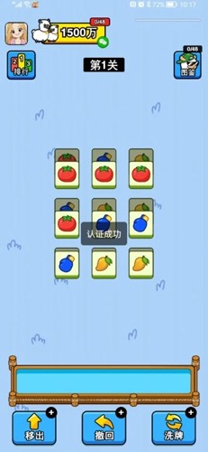 万稷幸福农场图3