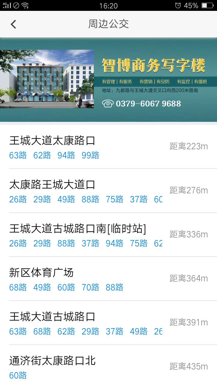 无线洛阳图4