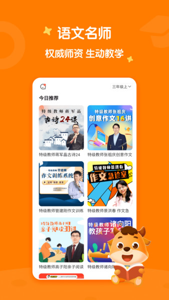 小牛书房图3