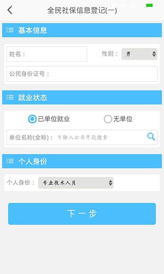 乐山智慧人社图1