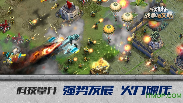 DomiNations国际服图1